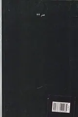 هیچکاکی که نمی شناسید